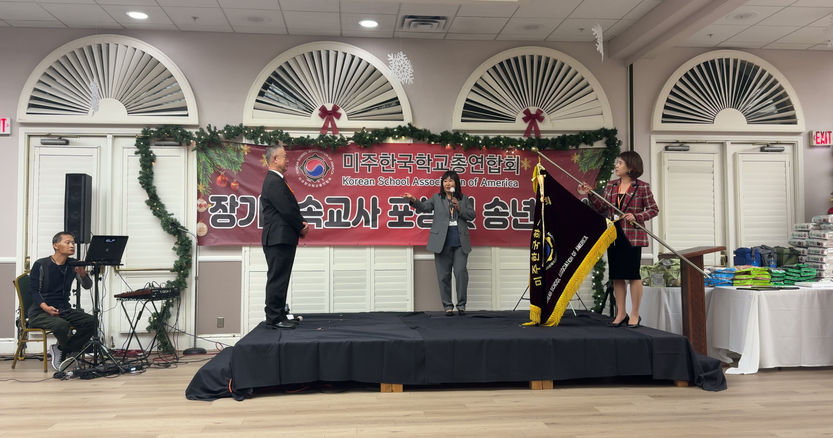 2025 송년회 장기근속 교사표창